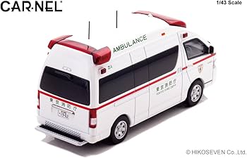 Amazon.co.jp: CARNEL 1/43 トヨタ ハイメディック 2022 東京消防庁高